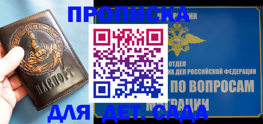 временная регистрация купить в Кашине