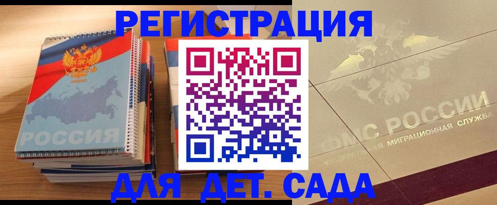 регистрация в Кашине